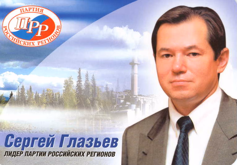 V. Putino patarėjas ekonominiais klausimas Sergejus Glazjevas. Orodine.ru nuotr.