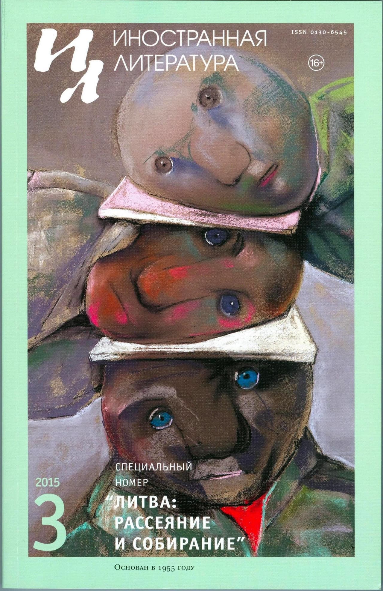 Lietuvių literatūros debiutas žurnale „Inostrannaja literatura“