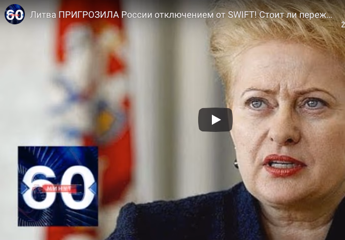 Kremliui pavaldi žiniasklaida skelbia, esą Lietuva grasina Rusijai atjungti SWIFT