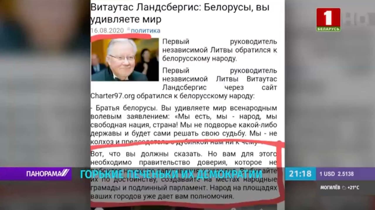 Baltarusija hibridinės atakos metu nepasigėdyjo smogti ir Vytautui Landsbergiui