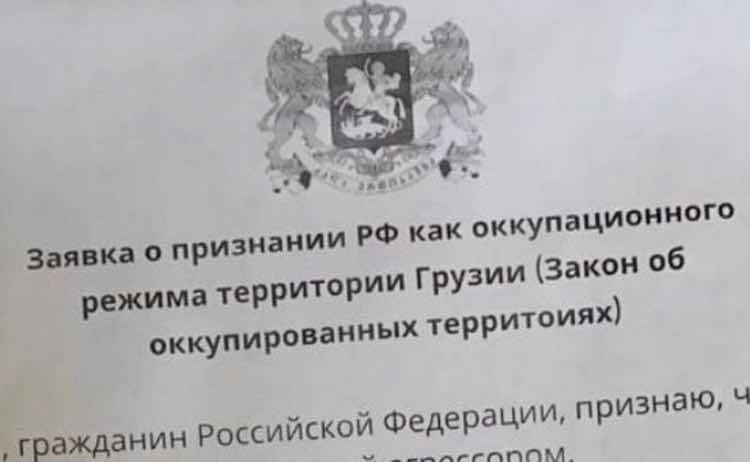 Sąlyga nenorintiems mobilizuotis rusams patekti į Sakartvelą (buvusią Gruziją)