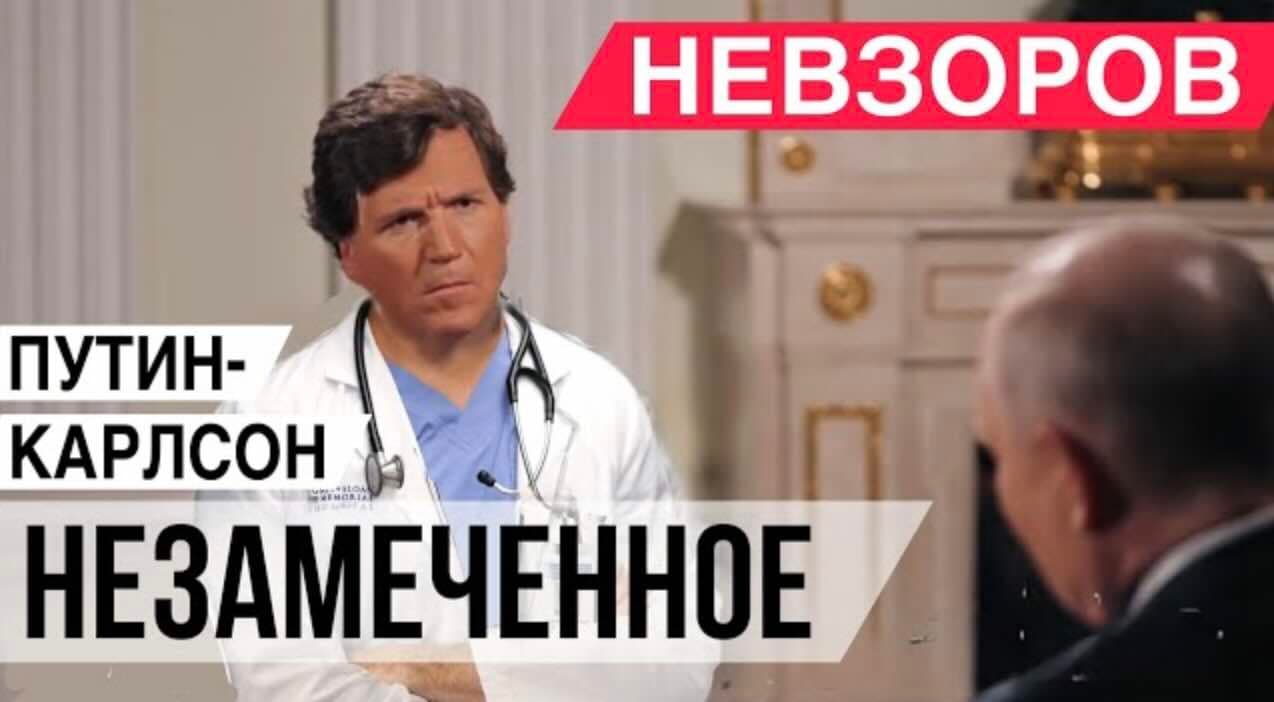 Nevzorovo analizė apie Karlsono interviu su Putinu – širdingas pokalbis su Bogdanu Chmelnickiu