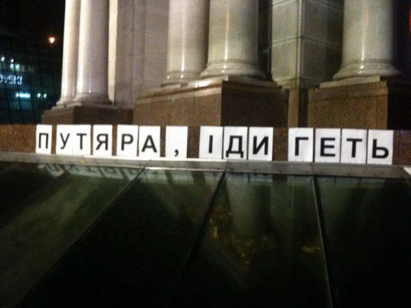 Vienas plakatų Maidane: „putiara, eik lauk“