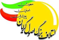 Rinkimus Irane laimėjusios Tradicinių partijų koalicijos simbolis. 